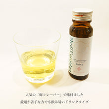 画像をギャラリービューアに読み込む, メディフコイダンドリンク お試しセット50mL×3本 (有効成分 400mg以上/1本)【中分子フコイダン】