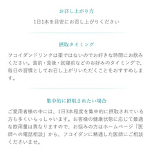 画像をギャラリービューアに読み込む, メディフコイダンドリンク お試しセット50mL×3本 (有効成分 400mg以上/1本)【中分子フコイダン】